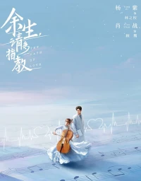 Dư Sinh Xin Chỉ giáo Nhiều Hơn / Quãng Đời Còn Lại Xin Chỉ Giáo Nhiều Hơn - The Oath of Love (2021)