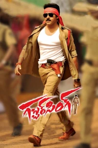 Mật vụ - Gabbar Singh (2012)